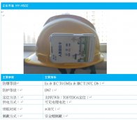 工地到矿山，智能安全帽掀起