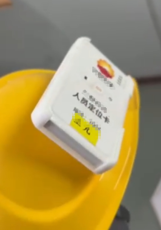 高精度北斗人员定位卡